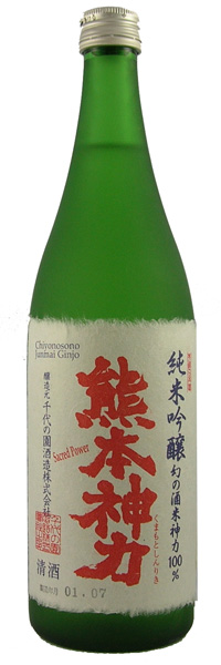 Chiyonosono Sacred Power Junmai Ginjo Sake NV 300ml